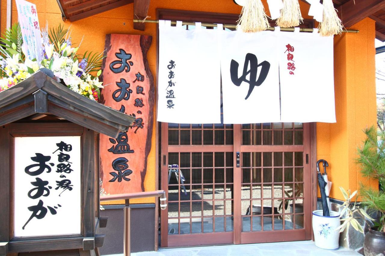 Hitoyoshi Onsen Ohgano Yado Otel Dış mekan fotoğraf