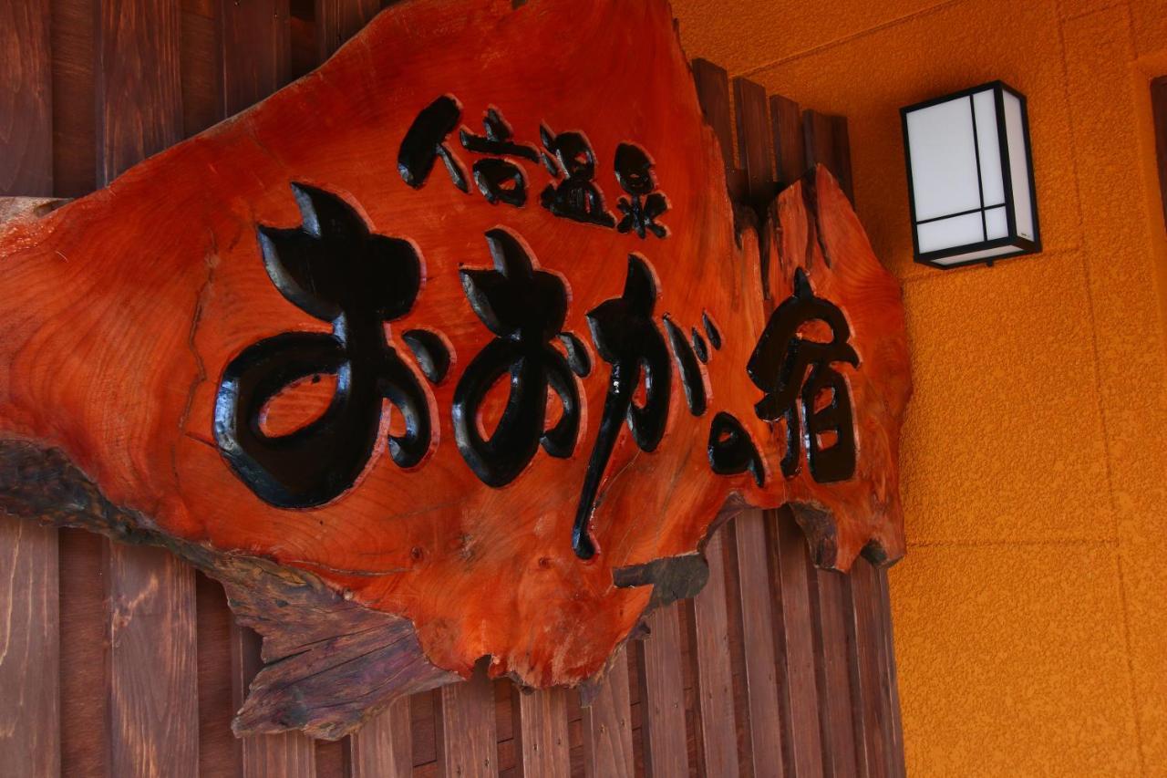 Hitoyoshi Onsen Ohgano Yado Otel Dış mekan fotoğraf